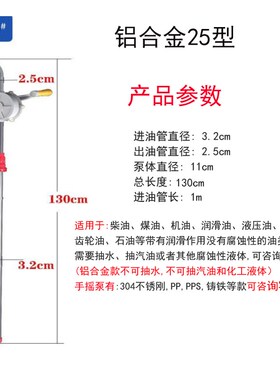 614007手摇抽油泵液体抽油器手动柴油泵油桶加油器不锈钢手摇泵