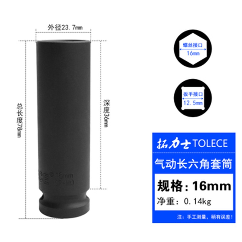 拓力士1/2小风炮套筒气动重型加厚加长大飞套筒头电动扳W手8-36mm