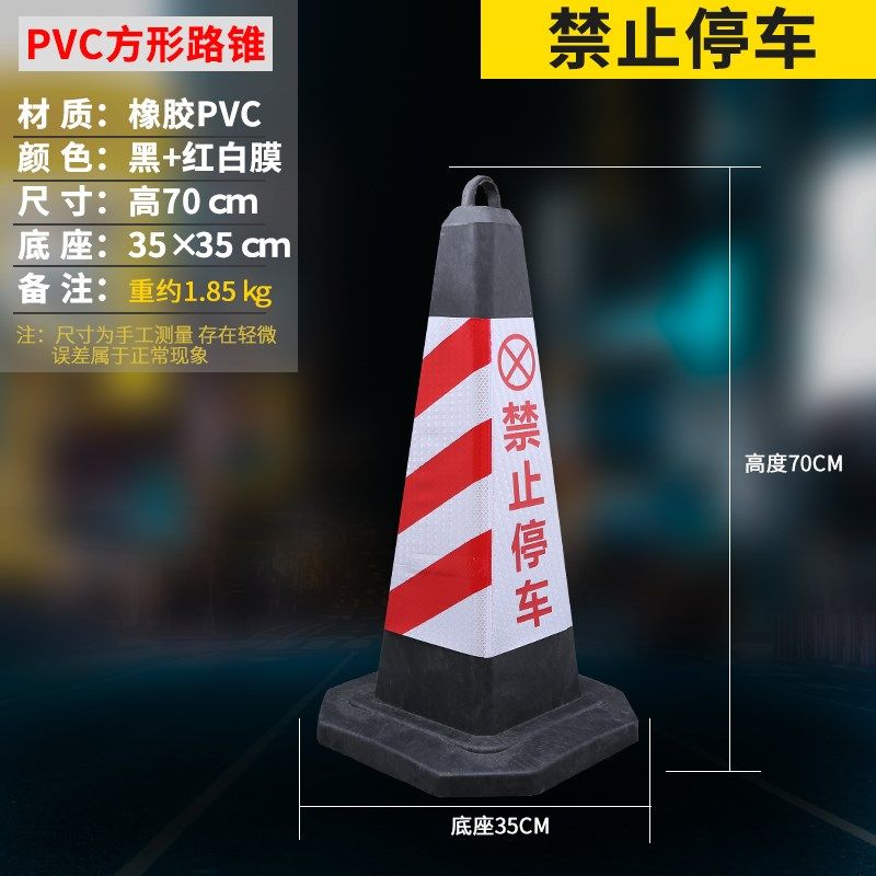 橡胶路锥反光锥停车桩警示柱雪糕桶禁止停车路障桩锥形桶交通方锥,珠宝/钻石/翡翠,翡翠裸石/蛋面,淘宝优惠券,粉丝福利购,淘宝优惠卷