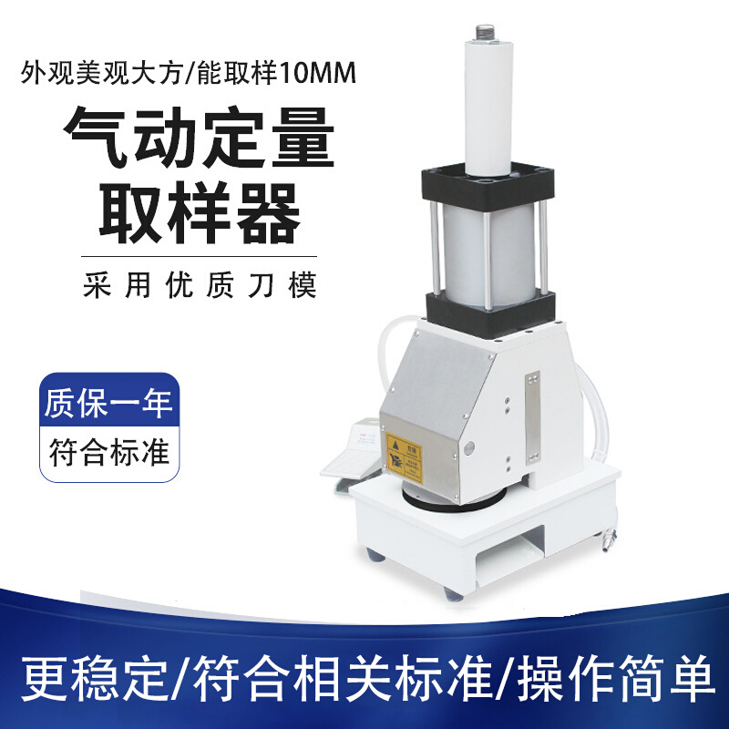 气动定量取样器纸张定量取样器纸张纸板瓦楞纸克重圆形取样器*