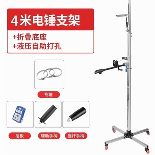 德国进口日本电锤升降架子伸缩固定支架天花板吊顶钻孔支撑杆子冲