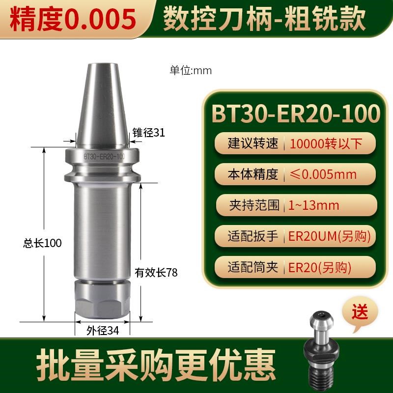 数控加工中心铣刀柄CNC机床ER夹头BT30ER16/20/25/32丝锥丝攻刀柄