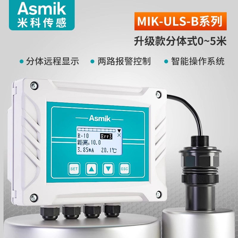 米科超声波雷达液位计一体分体传感变送器投入式磁翻板物位水位计