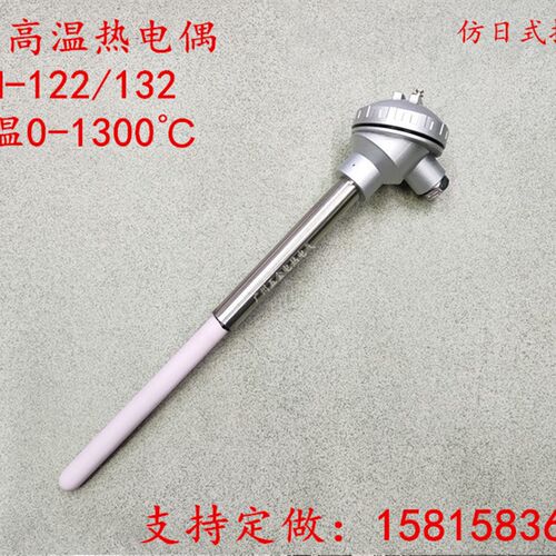 K型热电偶WRN-122刚玉保护管WRN-132砖窑炉高温炉测温棒传感器
