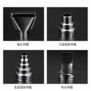 热风枪风嘴35mm耐高温通用型手持式三层五层圆形工业级风咀转接头