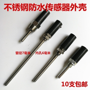 热电偶不锈钢外壳保护管温度测温热电阻配件防水盲管螺纹4分M12*1
