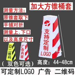 路锥反光套雪糕筒套锥桶反光套橡胶路锥套反光膜锥形桶套反光贴纸