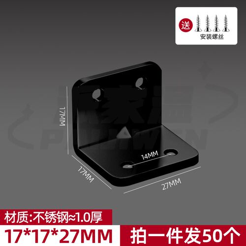 不锈钢角码90度直角固定家俱桌椅整体橱柜连接件TL型三角铁层板托
