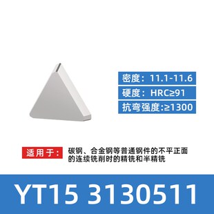 高硬质合金铣刀片YT15 YW2 YT5 YG8四方三角龙门铣床刀粒4160511