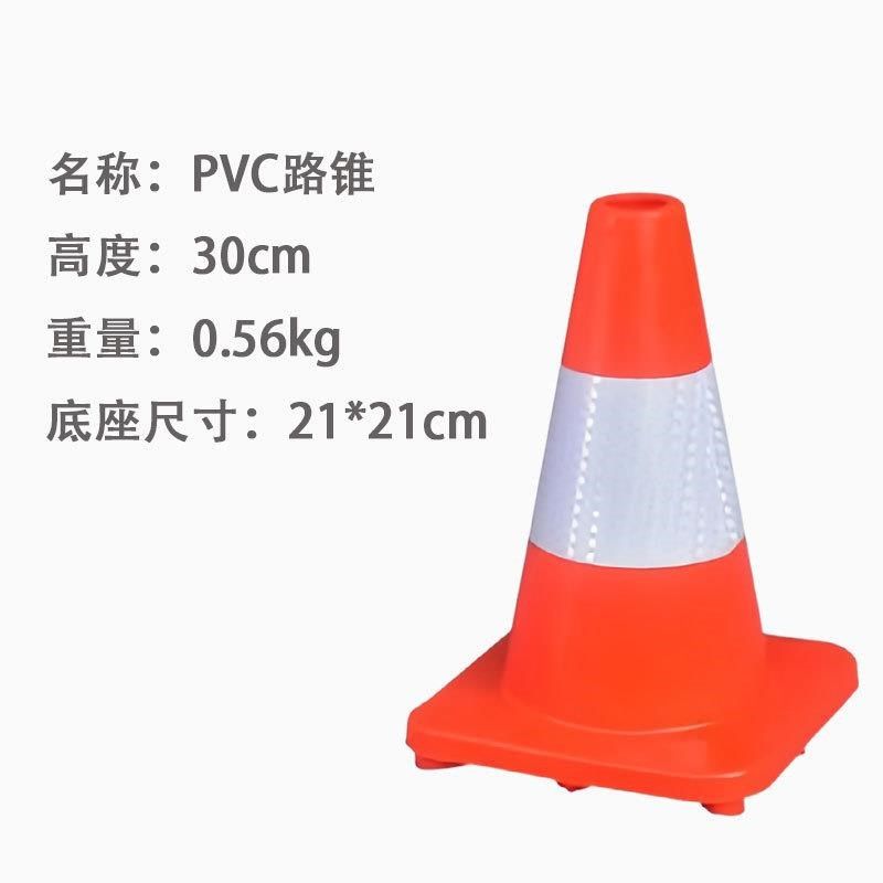 路锥PVC反光锥雪糕筒桶道路安全警示红色45cm70CM90厘路障厂,珠宝/钻石/翡翠,翡翠裸石/蛋面,淘宝优惠券,粉丝福利购,淘宝优惠卷