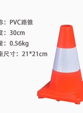 路锥PVC反光锥雪糕筒桶道路安全警示红色45cm70CM90厘路障厂