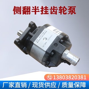 侧翻自卸车齿轮泵FC5100 80系列重汽豪沃齿轮泵液压油泵总成 550