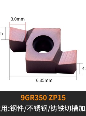 数控内孔切槽刀片7GR100端面浅槽刀8GR/9GR200 250 300小径槽刀粒