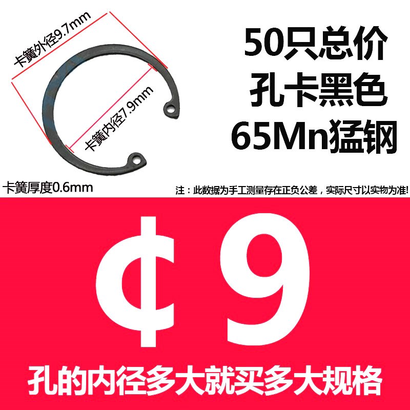 GB893孔卡/DIN472卡簧/孔用挡圈/C形挡圈/内卡8-10-11-12-210
