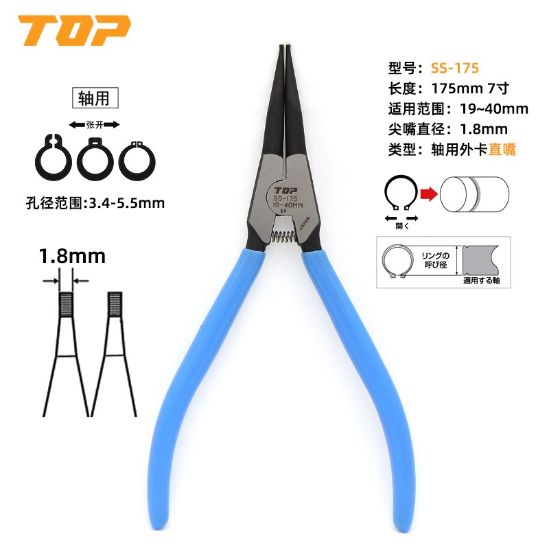 日本TOP超越卡簧钳内卡钳外卡钳挡圈钳卡环钳弯嘴 直嘴介子钳3-80