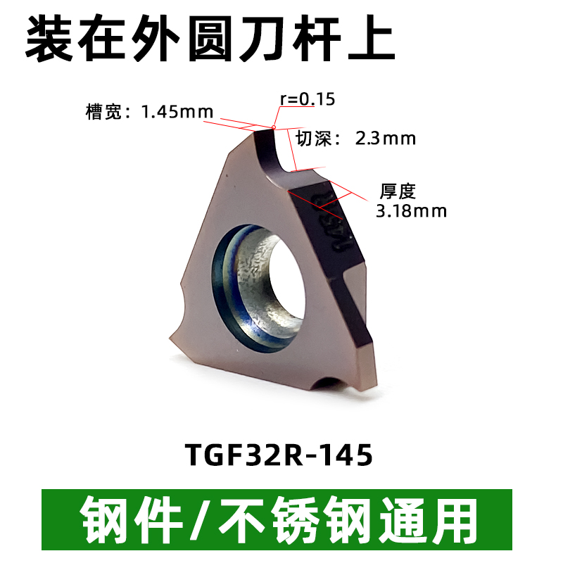 数控卡簧槽刀片立装浅槽刀片TGF32R100钢件不锈钢三头外圆切槽刀