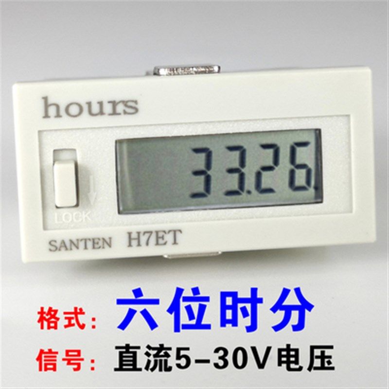 电子数显冲床计数器工业记时器设备工作计时累时器记数器H7EC-BLM