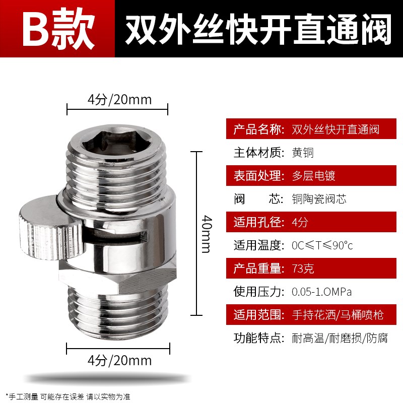 全铜内外丝角阀直通阀花洒淋浴喷头软管快捷带开关双外丝止水阀门