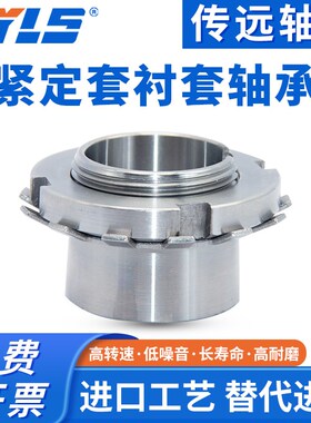 轴承紧定套锁套H313 H314 H315 H316 H317 H318 H319 H320 H322