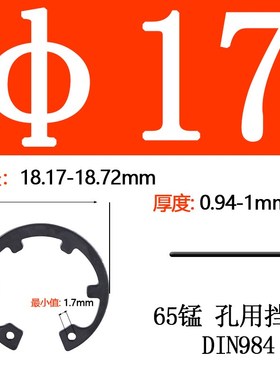 晨丰 DIN984卡簧带齿孔用挡圈带内凸耳挡圈孔用弹性挡圈内卡孔卡