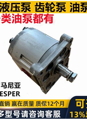 新款HESPER齿轮泵PRD2-713D 113 114 115 D HA2 HP1 -6.3 HID