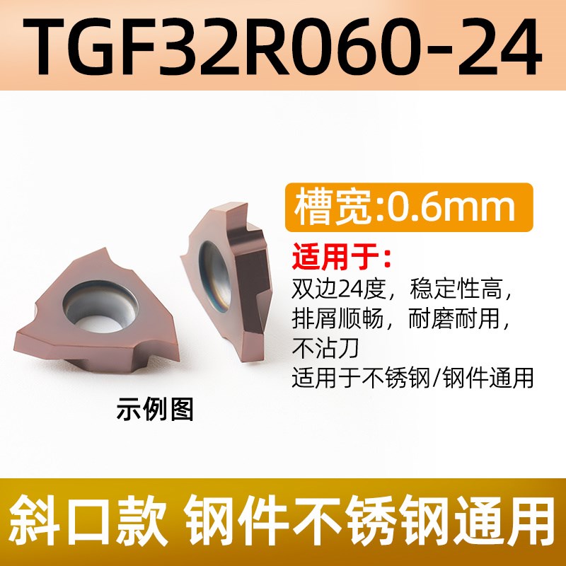 斜口切断刀片24度三角卡簧槽刀片TGF32R数控割槽刀片立装浅槽刀粒