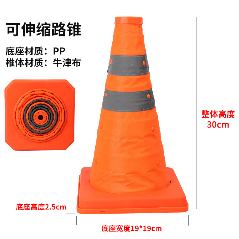 70CM反光路锥圆锥伸缩折叠锥便携汽车安全警示锥雪糕筒路障锥,珠宝/钻石/翡翠,翡翠裸石/蛋面,淘宝优惠券,粉丝福利购,淘宝优惠卷