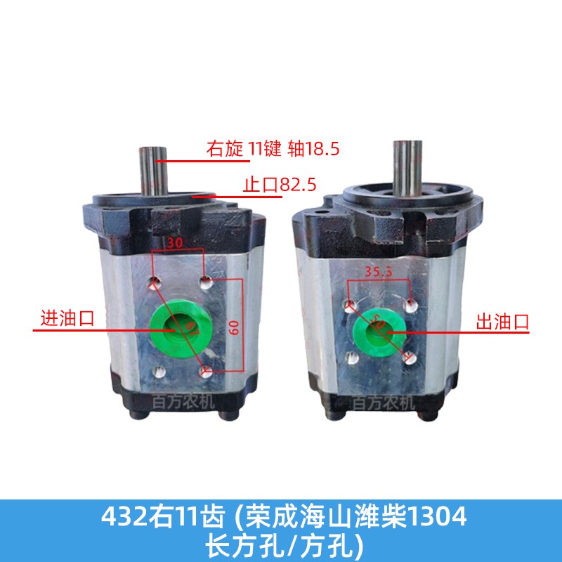 潍柴432齿轮泵WP6 收割机拖拉机发动机单联432焊沃东风液压齿轮泵