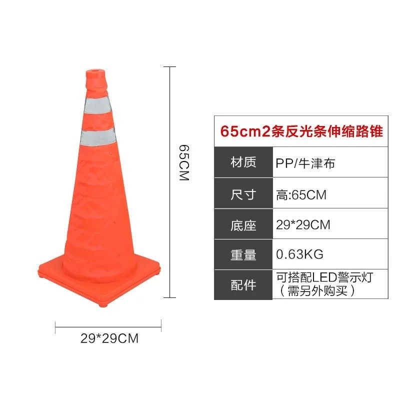 可折叠伸缩路锥雪糕桶筒安全强反光锥汽车交通应急轻便警示路障锥,珠宝/钻石/翡翠,翡翠裸石/蛋面,淘宝优惠券,粉丝福利购,淘宝优惠卷