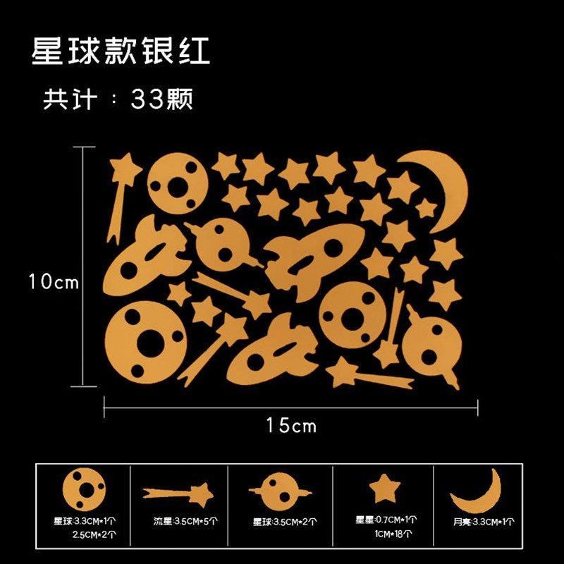 自蓄光夜光贴星星月亮儿童房创意发光贴纸雪花流星星空墙贴荧光贴,珠宝/钻石/翡翠,翡翠裸石/蛋面,淘宝优惠券,粉丝福利购,淘宝优惠卷