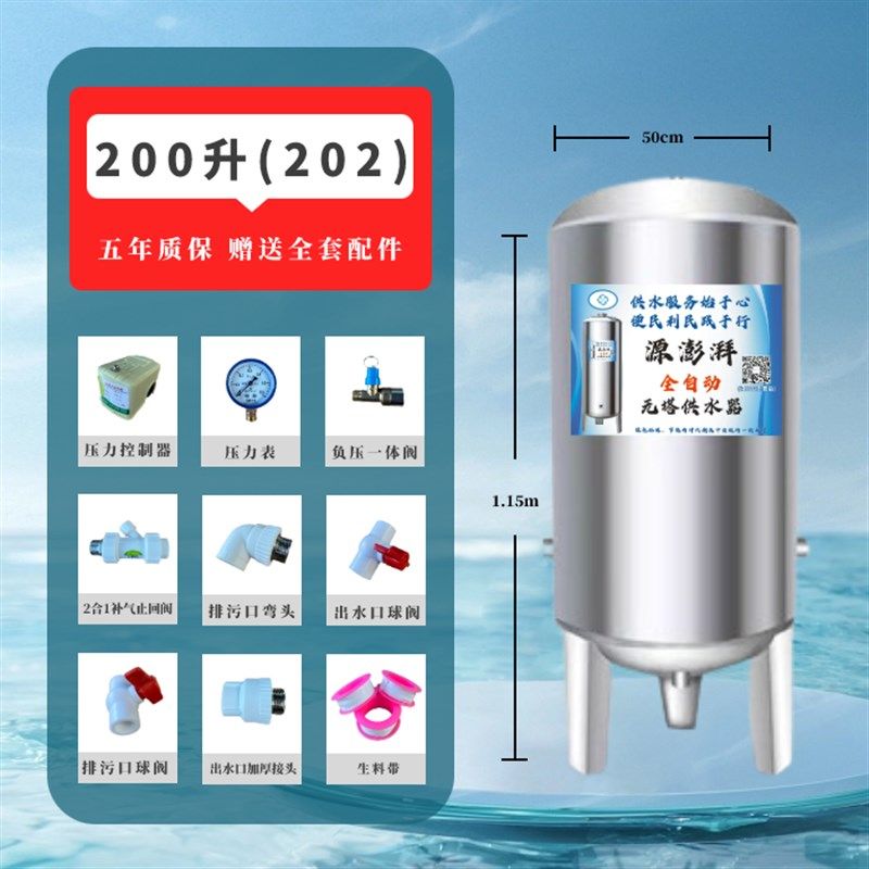 无塔供水器家用全自动全套水塔储水罐不锈钢压力罐304加厚增压罐