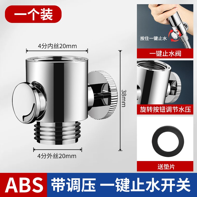 花洒淋浴手持喷头快捷开关内外丝喷枪软管直通阀门带止水调节