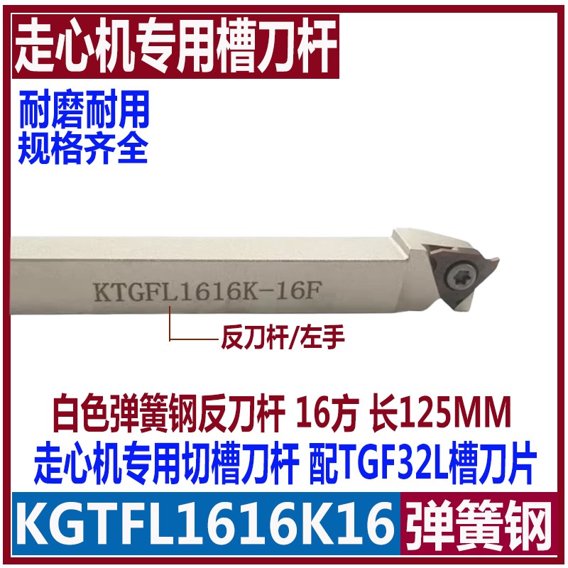 内孔卡簧槽刀片 反刀TGF32L0.3/0.4/0.5/0.6/0.7/0.8/1.0/2.0/3.2