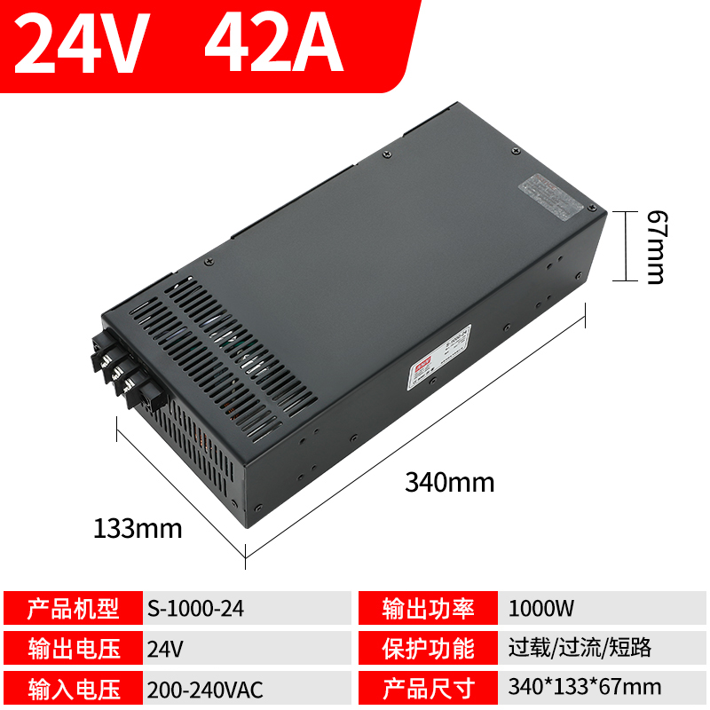 明伟220转24V开关电源12V监控S-120/150/200/350W变压器DC5V直流
