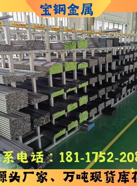 宝钢NAK80模具钢材S136H圆棒718 738H 2083 2085圆钢2316板材精板