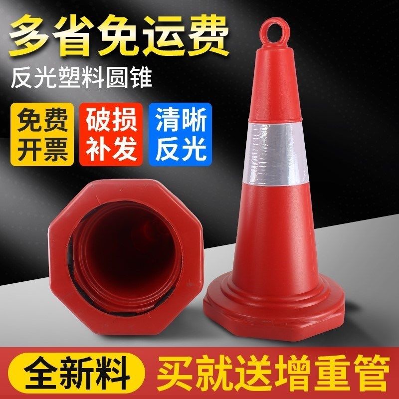 70cm橡胶路锥反光锥提环圆锥桶 50cm安全路障雪糕筒警示柱隔离墩,珠宝/钻石/翡翠,翡翠裸石/蛋面,淘宝优惠券,粉丝福利购,淘宝优惠卷