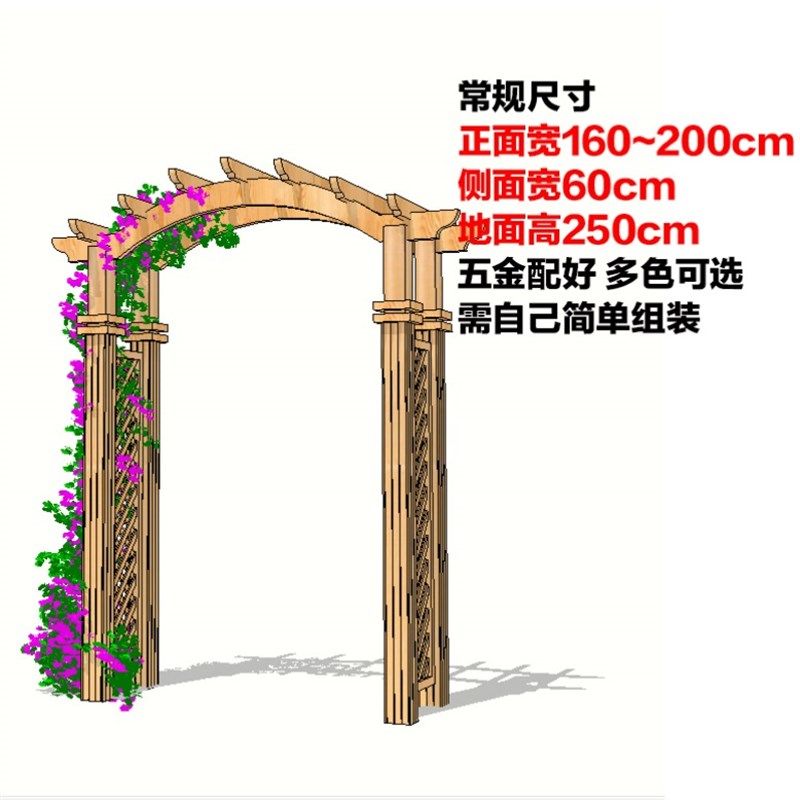 防腐木拱门花架花园爬藤圆拱葡萄架庭院木门围栏栅栏月季蔷薇门框