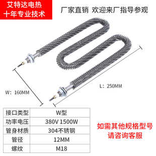 U型W型翅片干烧加热管烘箱烤箱电热管304不锈钢散热管片220V380V