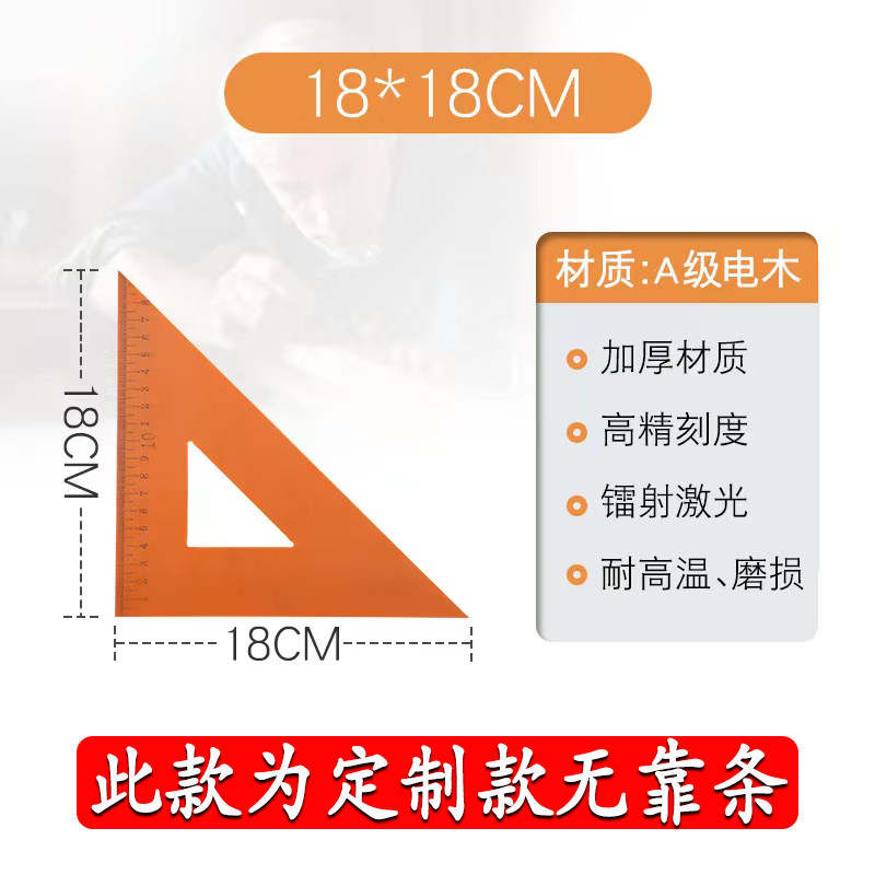 木工三角尺大号拐尺90度加厚直角三角板高精度电木板角尺装修工具