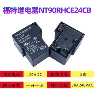 福特继电器NT90RNAE12CB12V24V大功率NT90RHCE4脚5脚6脚30A40AT90