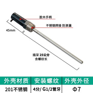烤箱温度传感器外壳热电阻热电偶温控仪探头保护套太阳能防水盲管