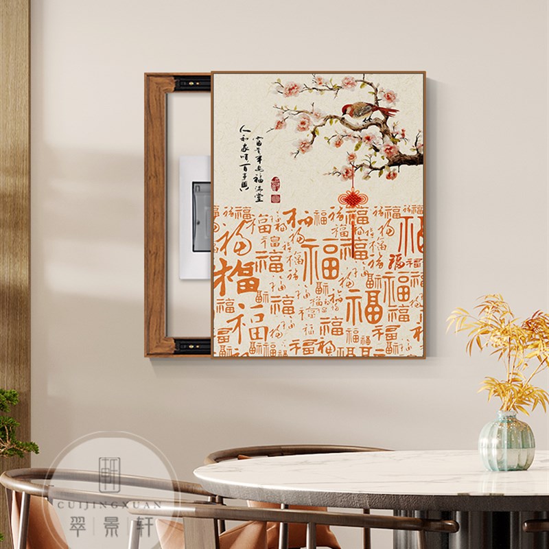 新中式百福图电表箱装饰画免打孔遮挡配电箱电闸箱开关盒推拉壁画