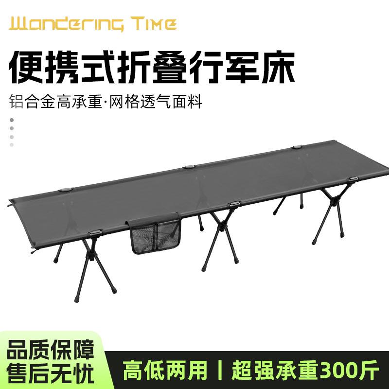 指南者夏季户外透气折叠收纳行军床网纱行军床便携轻量化行军床