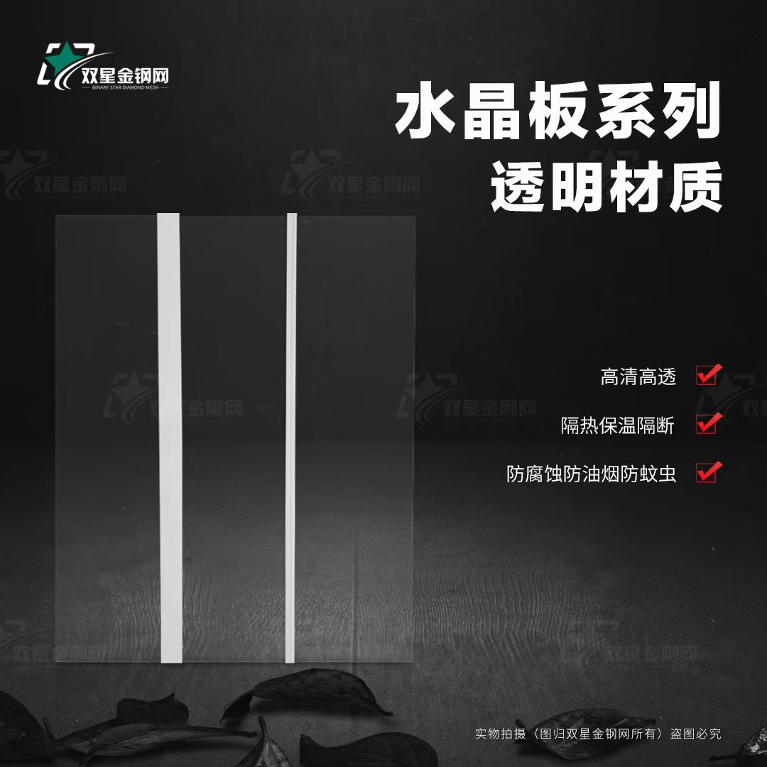 隐形折叠纱门透明水晶版平网7.2元/米 50米/卷 5卷250米/箱不穿杆