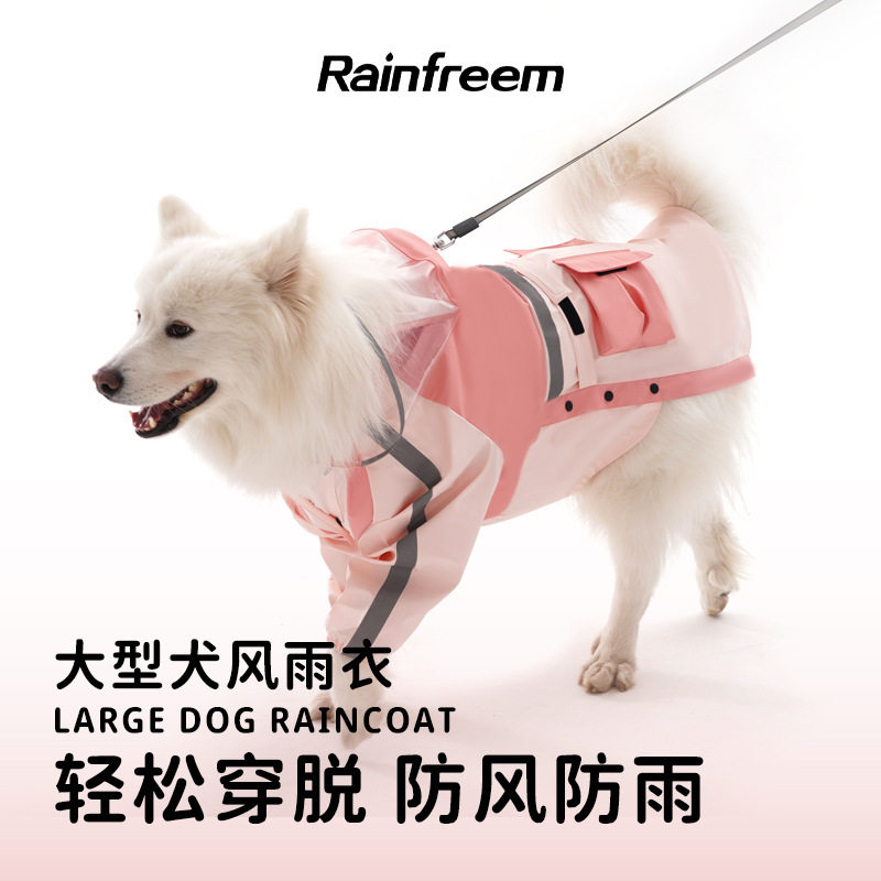 狗狗雨衣大型犬可牵引风雨衣反光宠物防水雨天外出衣服跨境