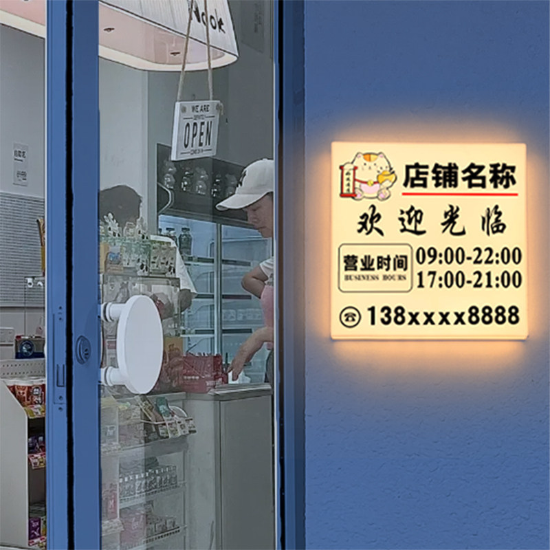 营业中店铺装饰挂牌门牌有事外出网红广告牌发光灯牌门口灯箱门牌