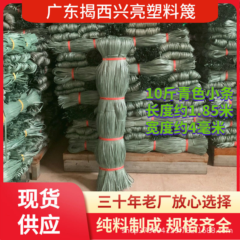 塑料篾4毫米材料辅料藤条编织塑料手工原料建筑工地绳捆绑带扎带