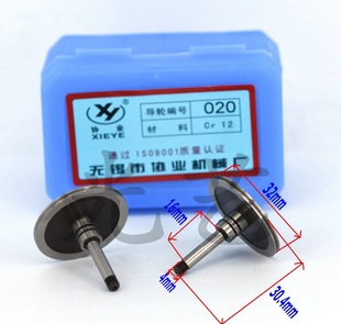 30元 30.5单 线切割协业导轮020导轮 对 205 020协业导轮