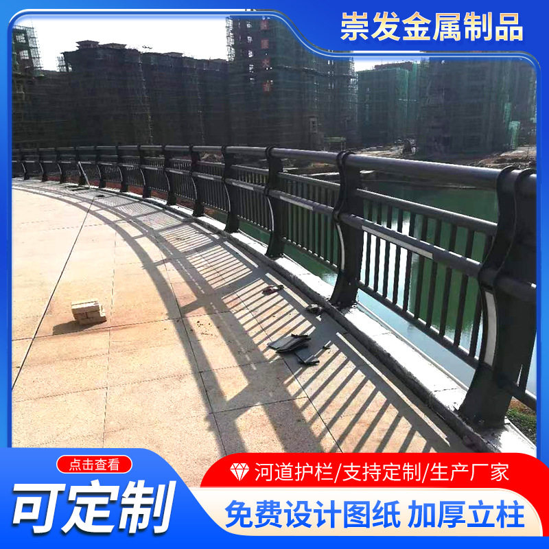 河道景观护栏 桥梁防撞护栏 Q235钢板立柱 不锈钢复合管护栏 可DZ
