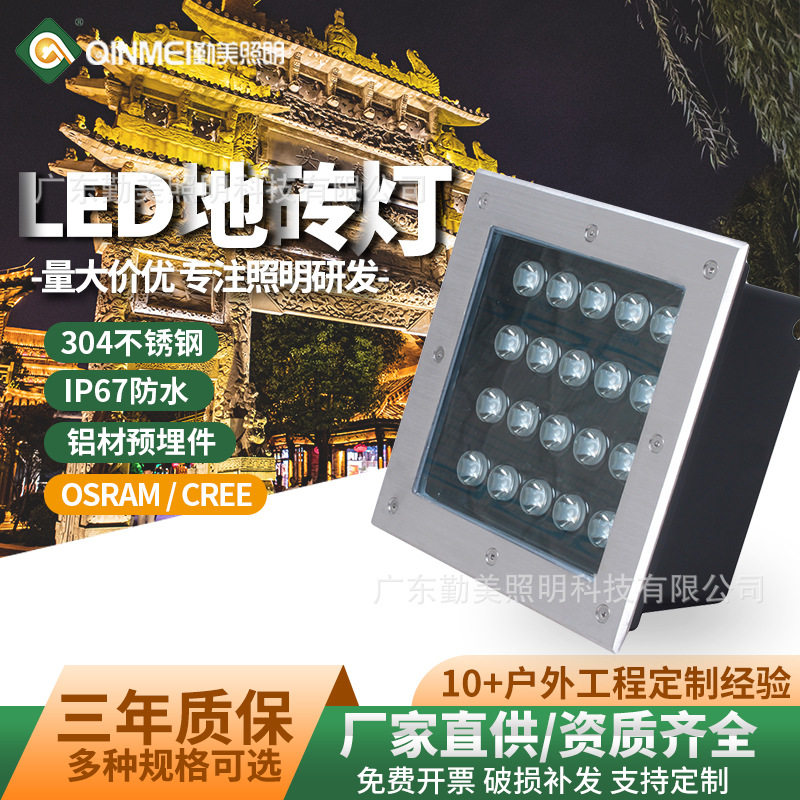 LED地砖灯嵌入式方形户外防水地埋射灯广场射灯门牌埋地灯投光灯